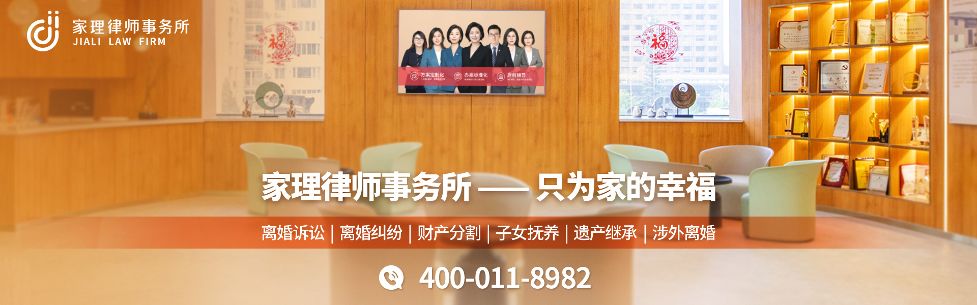 天津离婚诉讼律师事务所