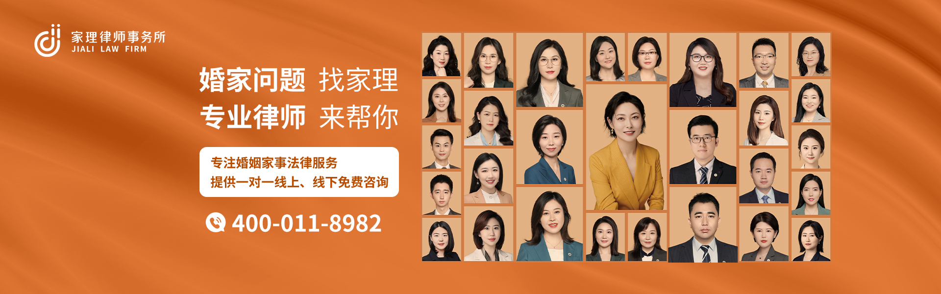 天津离婚诉讼律师事务所