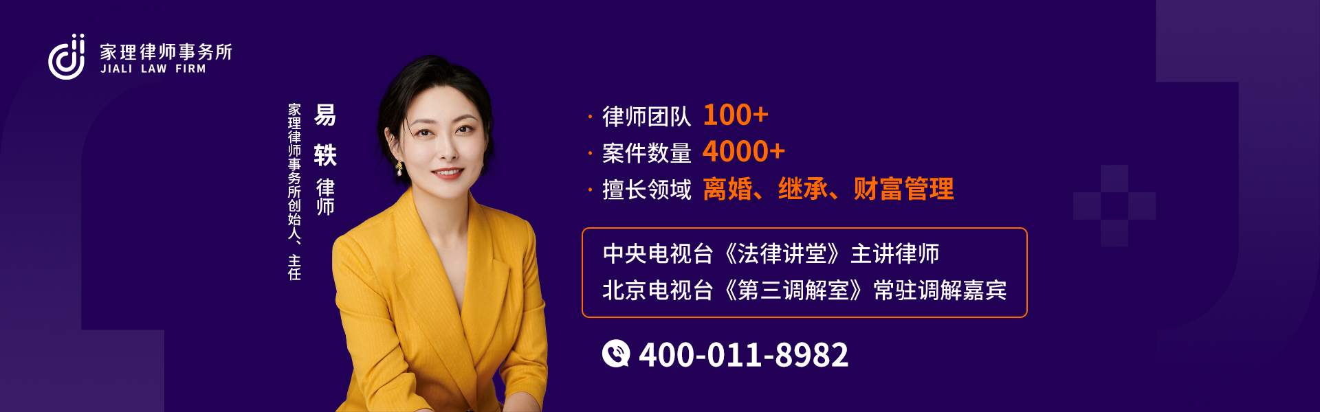 天津离婚诉讼律师事务所